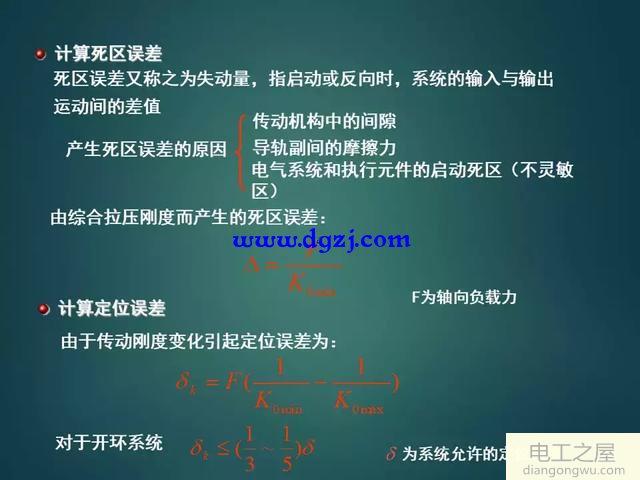 如何設(shè)計一個伺服系統(tǒng)